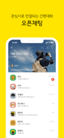 kakaotalk