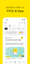 kakaotalk