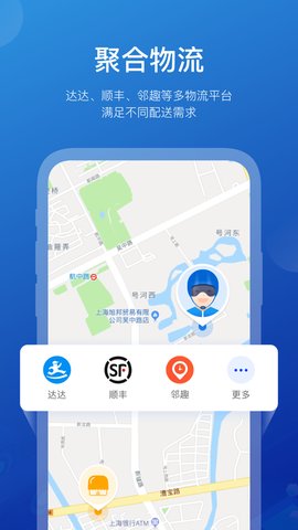 商有云管家app