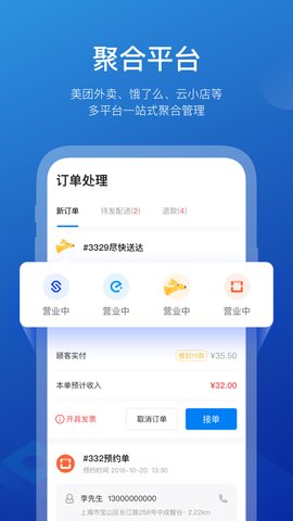 商有云管家app