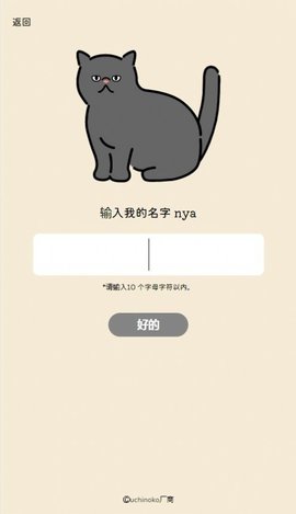 猫maker小游戏