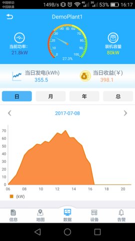 护光者app