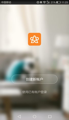 三安盛app