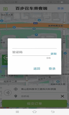 百步召车app官方版