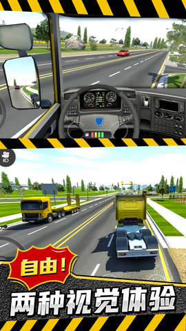 模拟卡车城市建造游戏
