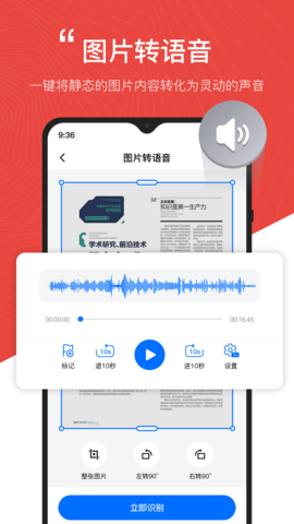 秒转配音app