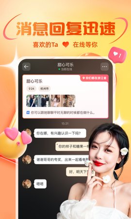 友趣App