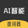 AI智能提词器 2.2.1 安卓版
