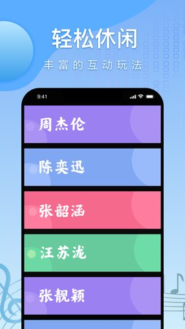 金曲唰唰app