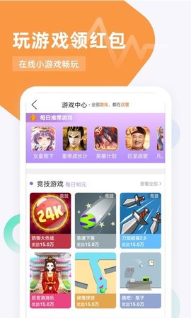 福鲤趣看app