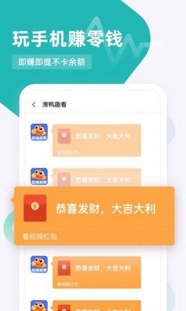 福鲤趣看app