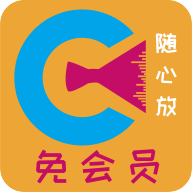 免会员App