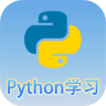 Python语言学习 3.2.5 安卓版
