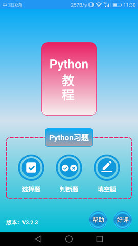 Python语言学习