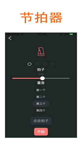 萨克斯大师免费下载