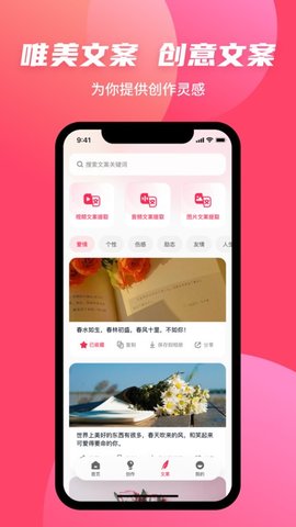 素材搜搜App