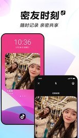 抖音内置伴侣app