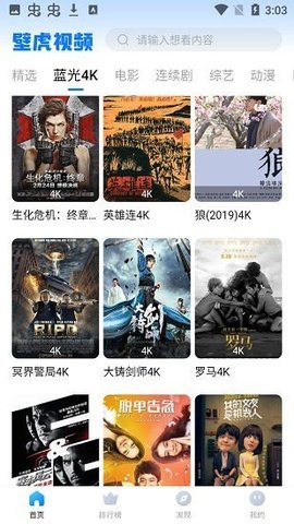 壁虎视频无广告版