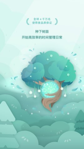 Forest 专注森林