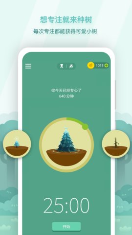 Forest 专注森林