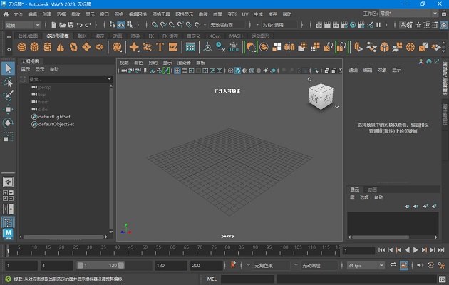 Autodesk Maya 2022完整版