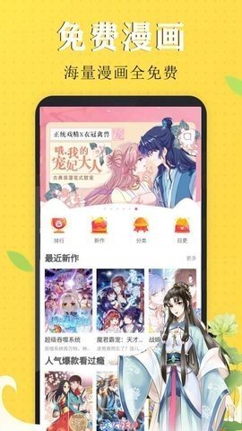 默默漫画免费版