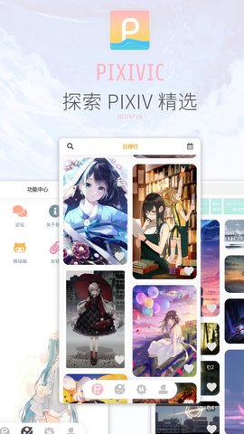 Pixivic App