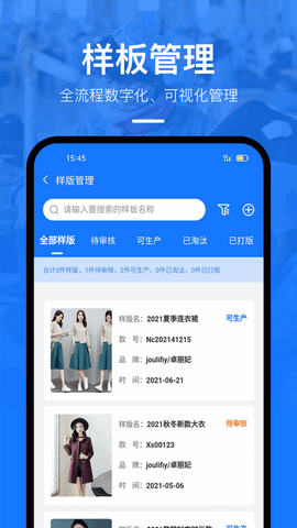 东纺企服系统