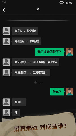 恐惧审判诡电梯游戏