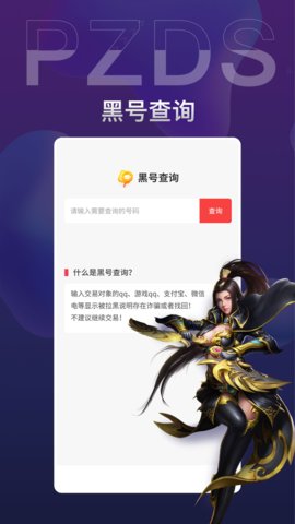 盼之代售app