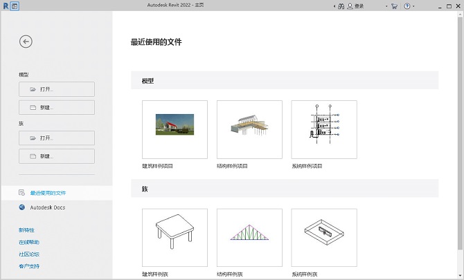 Autodesk Revit 2022 中文破解