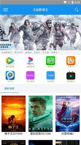 无敌影视王盒子版