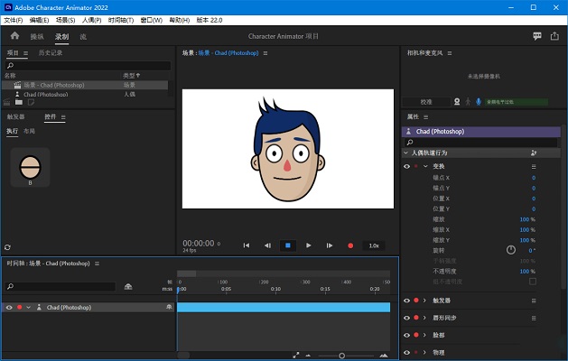Adobe Character Animator 2022中文破解