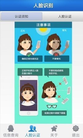 人脸识别图片眨眼生成器