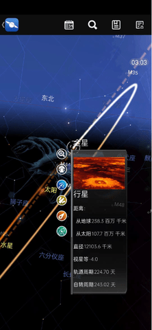 星图app