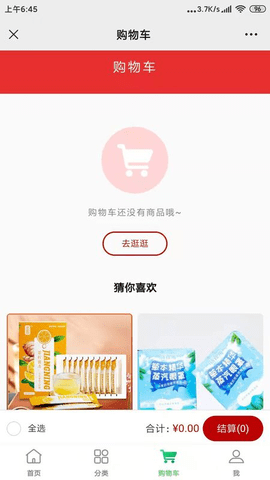 东轩高品app