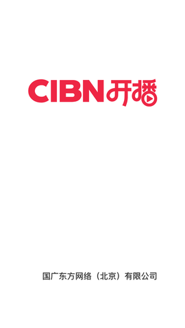 CIBN开播