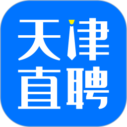 天津直聘网 2.3.5 最新版