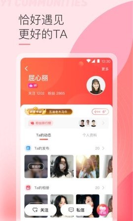 675.tv速播直播App