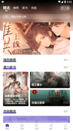 漫画驿站旧版