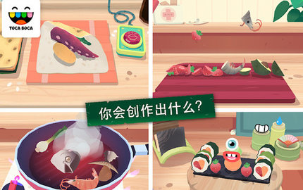 托卡厨房寿司餐厅游戏