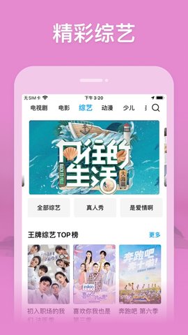 同步影视院App