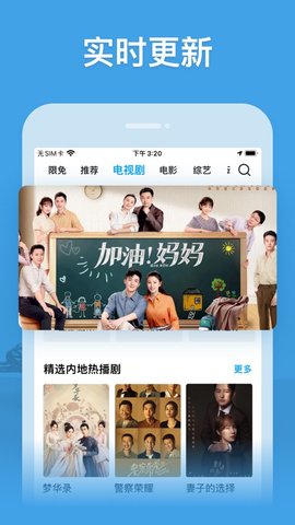 同步影视院App