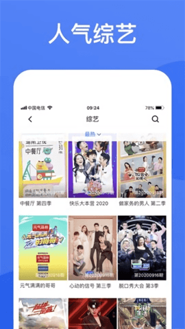 蓝狐视频电视版app