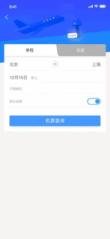 启皓商旅