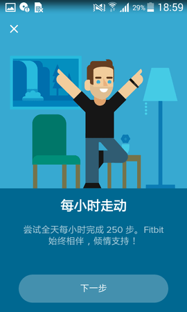 Fitbit手环