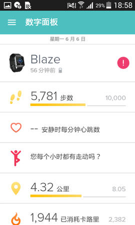 Fitbit手环