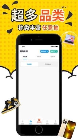 趣拆盲盒app