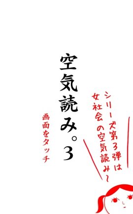 阅读空气3汉化版