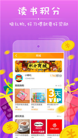 哪吒看书app